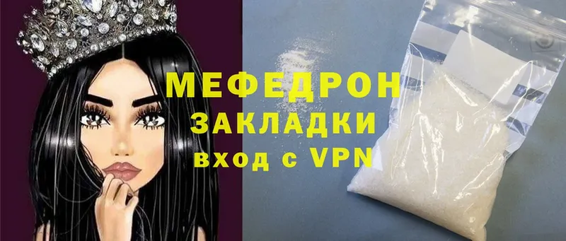 МЯУ-МЯУ mephedrone  Торжок 