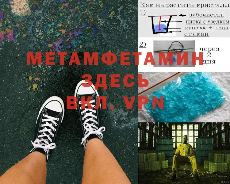 Метамфетамин Methamphetamine  Торжок 